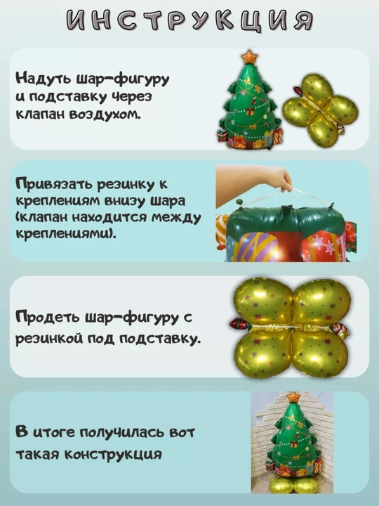 Воздушный шар 3D Новогодняя Елка, снеговик, фольгированные шары, искусственная ель