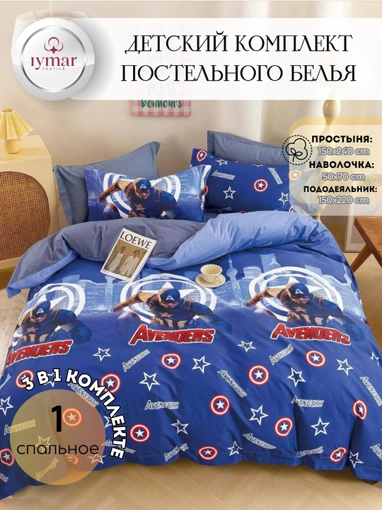 Комплект постельного белья для одного человека, детское постельное белье, Китайский сатин