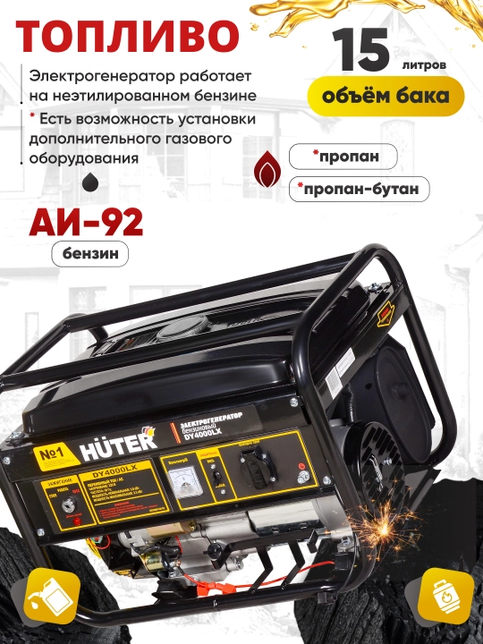 Генератор DY4000LX Huter арт. 64/1/22
