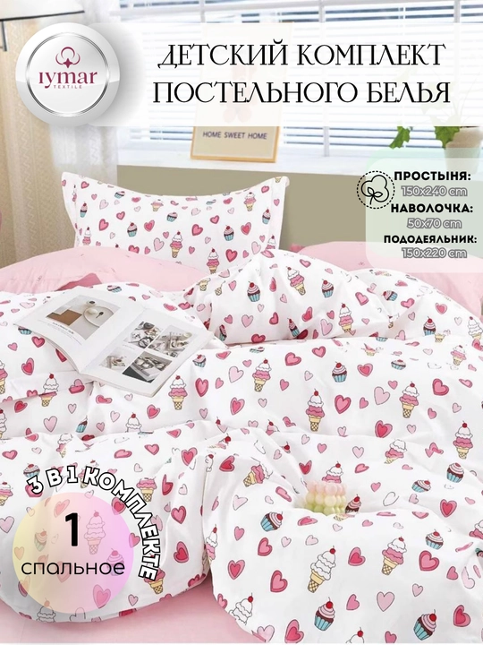 Комплект постельного белья для одного человека, детское постельное белье, Китайский сатин