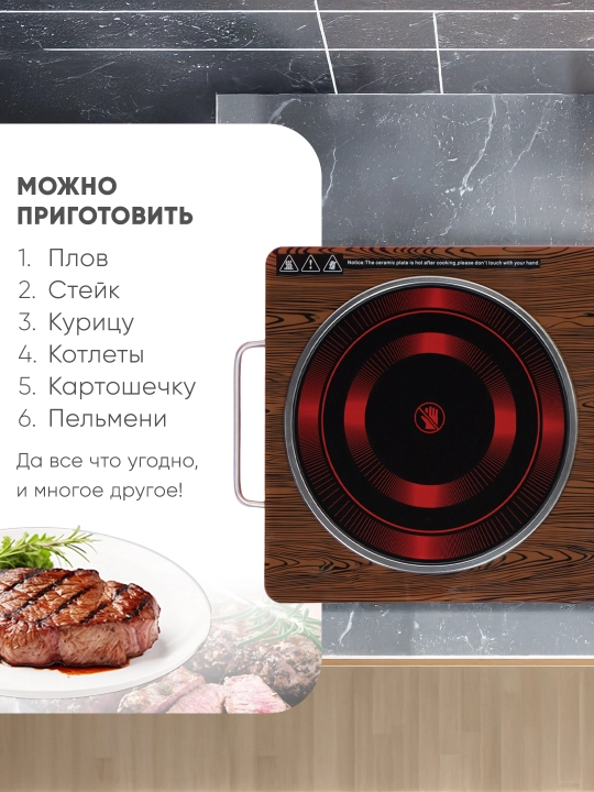 Elektro plita Infraqizil sensorli stol usti , oshxona uchun, universal