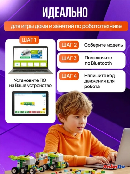 WeDo 2.0 Robototexnika to`plami, konstruktor akkumulyatori bilan