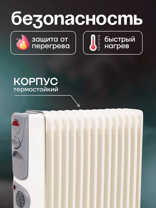 Масляный обогреватель, электрический, для дома и офиса, радиатор, плита, 11 ребер 