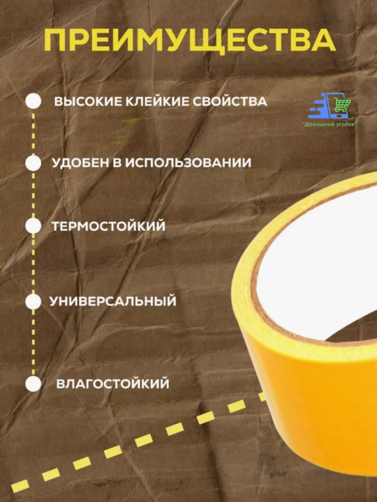 Ковровый скотч лента, 10, 15, 20м