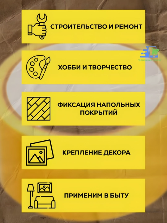 Ковровый скотч лента, 10, 15, 20м