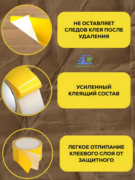 Ковровый скотч лента, 10, 15, 20м