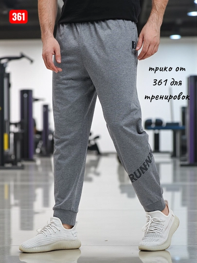 361 Degree спортивные брюки, мужские
