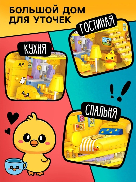 Mini Blocks Konstruktoridir. To'qimachilik", 557 qism