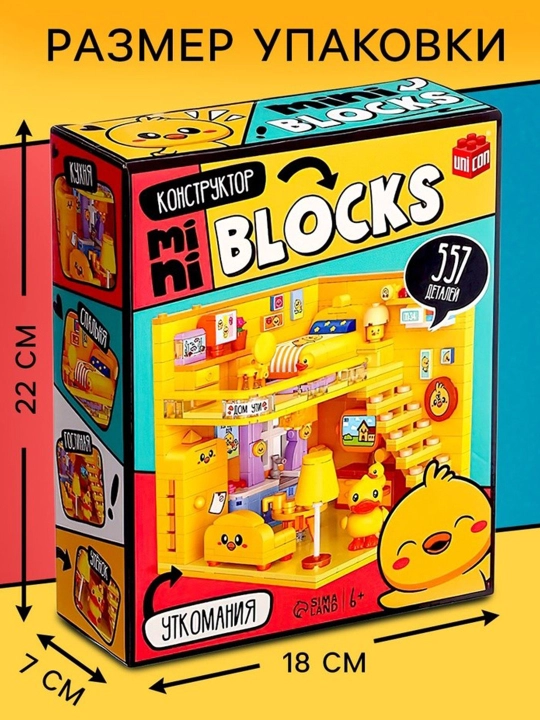 Mini Blocks Konstruktoridir. To'qimachilik", 557 qism