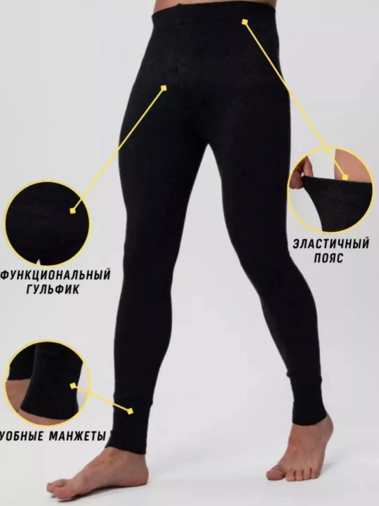 Мужская одежда, одежда, одежда, зимняя одежда, бельё, гамаши, кальсоны, термобельё