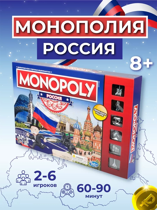 Monopoliya Rossiya - 