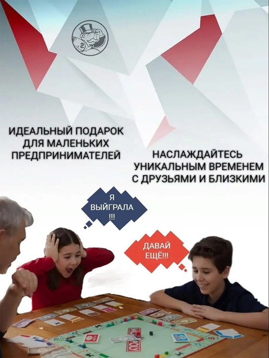 Монополия Россия