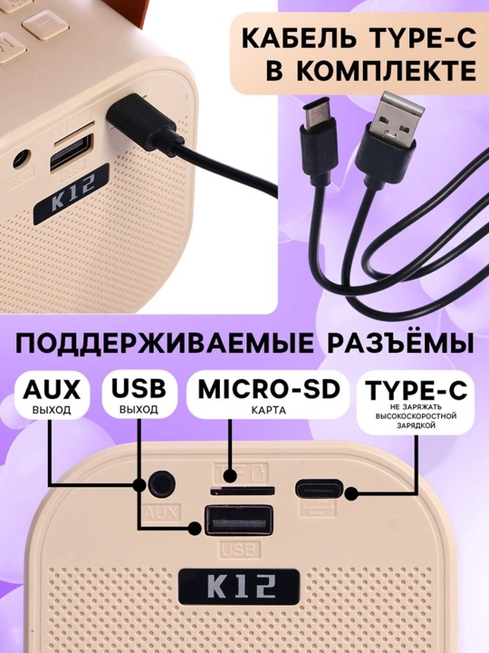 Karaoke bolalar simsiz, 2 mikrofon, bluetooth, 5 ta orqa yorug'lik rejimi, ovoz, yorug'lik