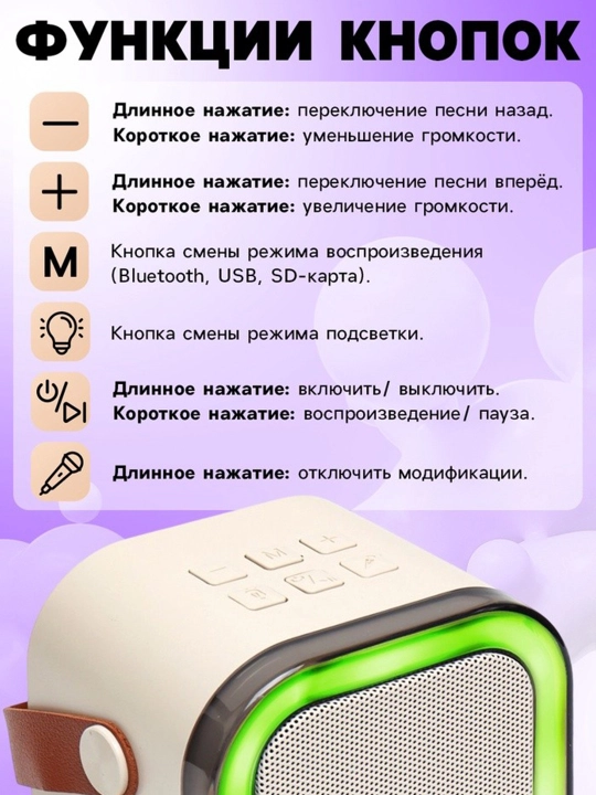 Karaoke bolalar simsiz, 2 mikrofon, bluetooth, 5 ta orqa yorug'lik rejimi, ovoz, yorug'lik