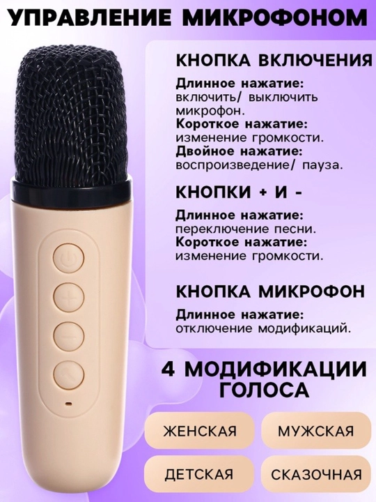 Karaoke bolalar simsiz, 2 mikrofon, bluetooth, 5 ta orqa yorug'lik rejimi, ovoz, yorug'lik