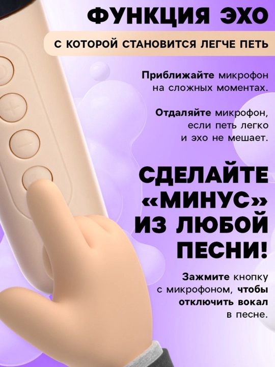 Karaoke bolalar simsiz, 2 mikrofon, bluetooth, 5 ta orqa yorug'lik rejimi, ovoz, yorug'lik