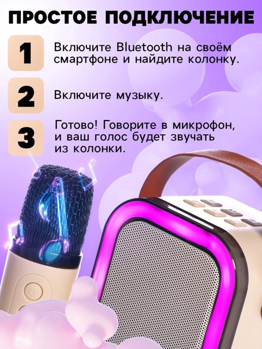 Karaoke bolalar simsiz, 2 mikrofon, bluetooth, 5 ta orqa yorug'lik rejimi, ovoz, yorug'lik