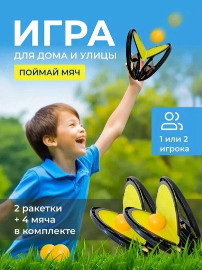 Теннис — это семейная игра для развлечения, пинг-понг