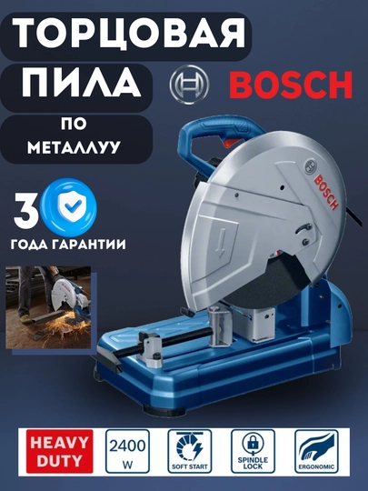 Metall kesuvchi arra, metal kesuvchi arra, metal uchun arra BOSCH GCO 14-24 J Professional - 