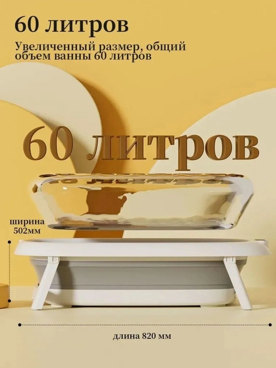 Набор ванна детская, для купания новорожденных, складная, с термометром, ковш, ведро