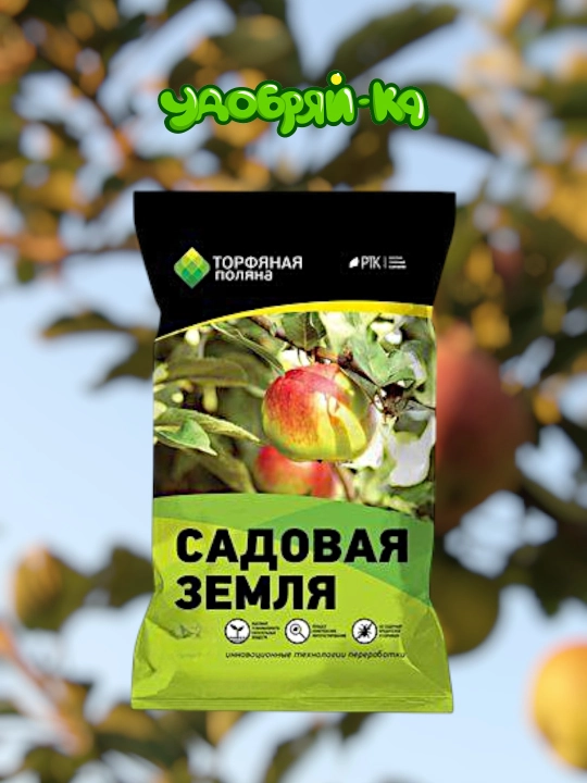 Садовая земля от "Торфяной поляны" - 