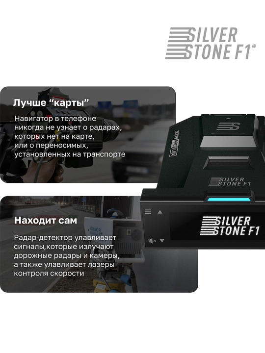 Радар-детектор SilverStone F1 Sochi Pro II LNA UZ