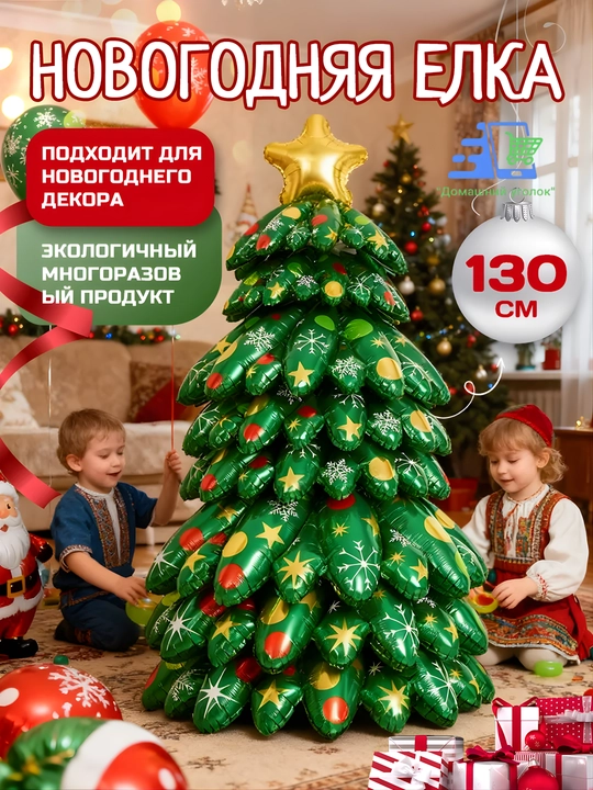 Новогодние фольгированные шары - 
