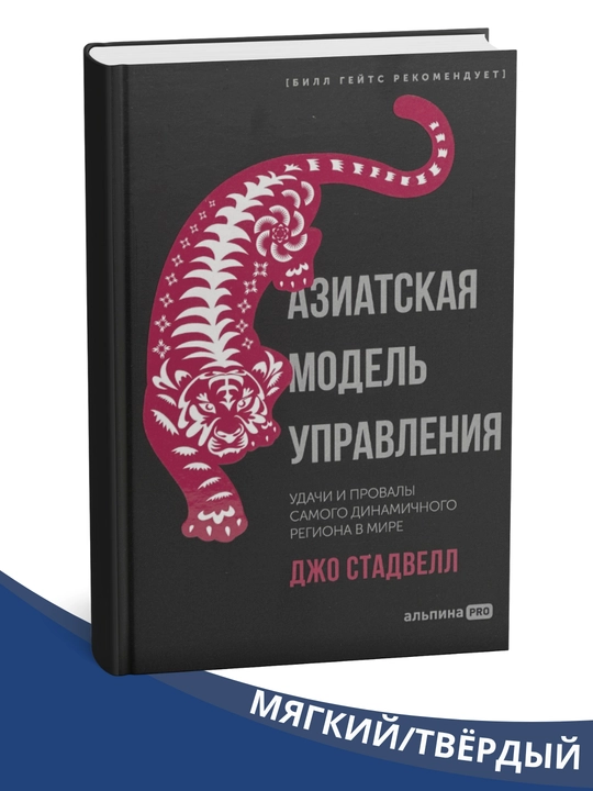 Osiyo boshqaruv modeli: dunyodagi eng jadal rivojlanayotgan mintaqaning yutuq va kamchiliklari - 