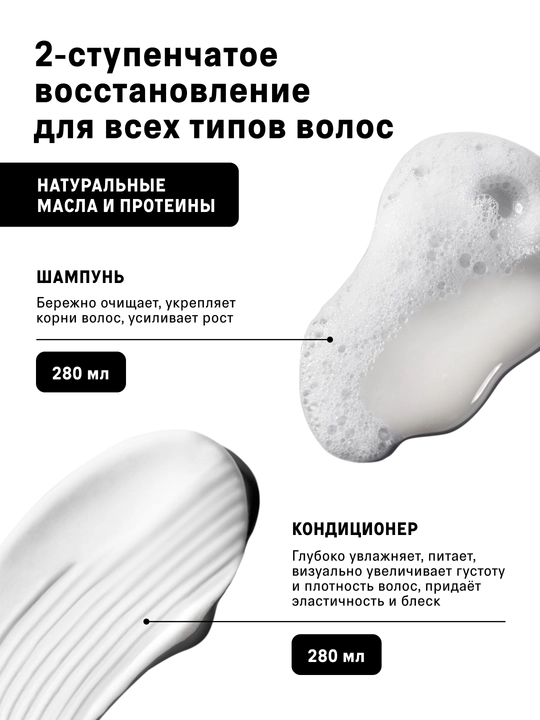 Шампунь и кондиционер, маска, скраб, набор шампуней, шампунь и кондиционер с коллагеном