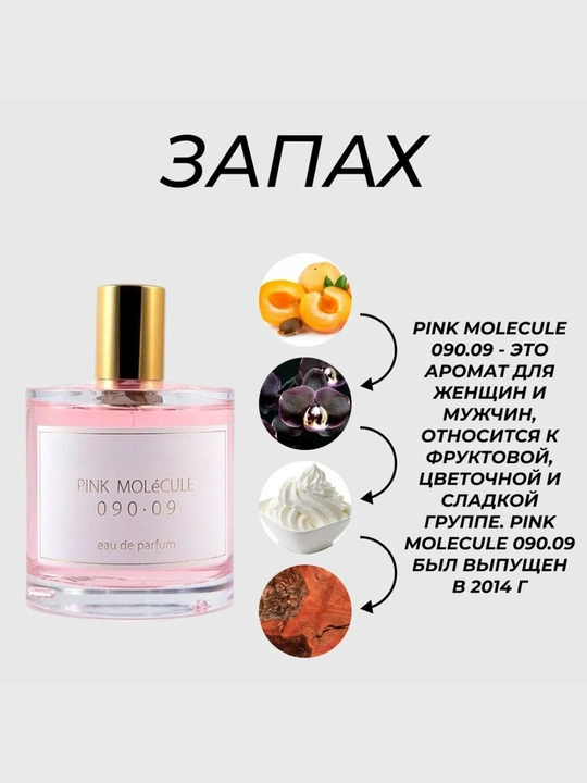 Ayollar va erkaklar uchun parfyum suvi, "Molecula 090", 100 ml
