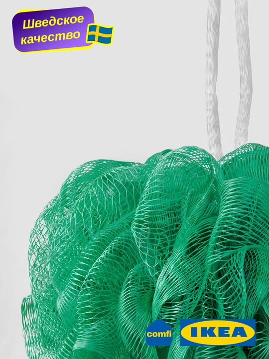 IKEA мочалка для тела Abyan, в комплекте 3 штуки, круглая, для душа и сауны, 15 см 