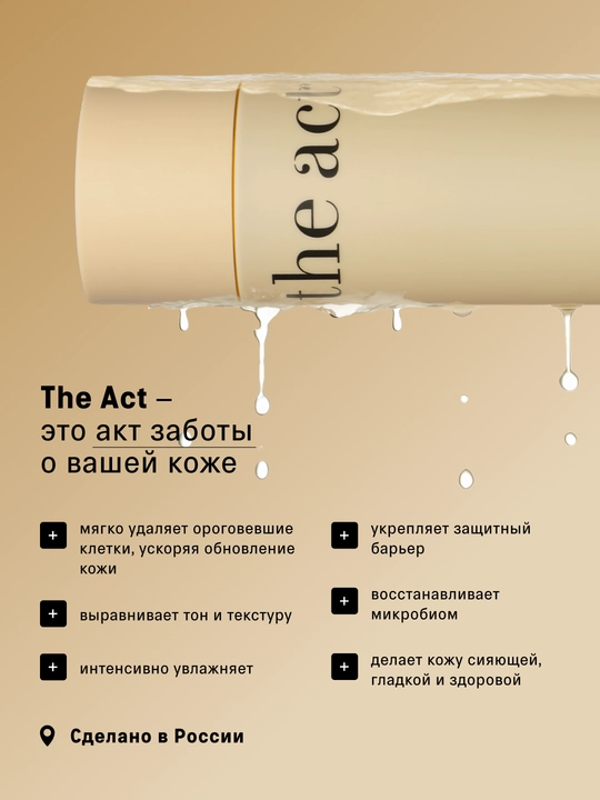 Набор для лица, тоник: кислотный, балансирующий, успокаивающий, для сияния кожи лица,пенка