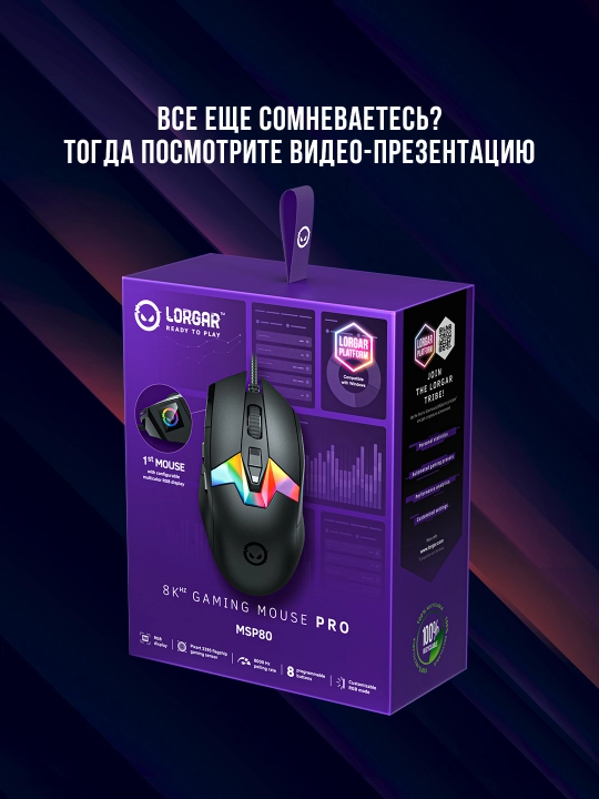 RGB yoritgichli Lorgar MSP80 simli o‘yin sichqonchasi