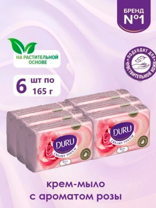 Duru Creamy Touch sovuni, atirgul, 165 g × 6 dona