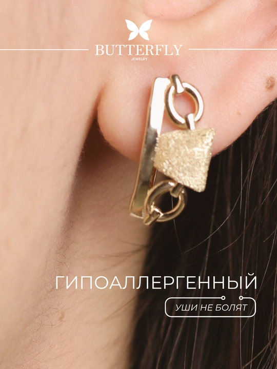 Oltin uzuk va ziraklar to‘plami, 6.0 g, B31K modeli, 585 probali oltin, BUTTERFLY GOLD