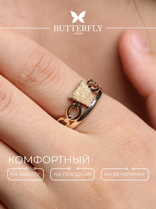 Oltin uzuk va ziraklar to‘plami, 6.0 g, B31K modeli, 585 probali oltin, BUTTERFLY GOLD