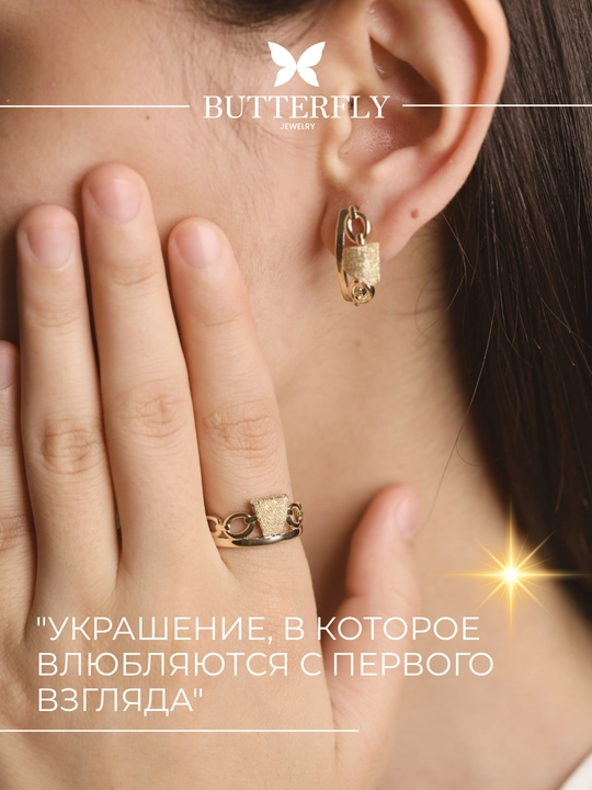Oltin uzuk va ziraklar to‘plami, 6.0 g, B31K modeli, 585 probali oltin, BUTTERFLY GOLD