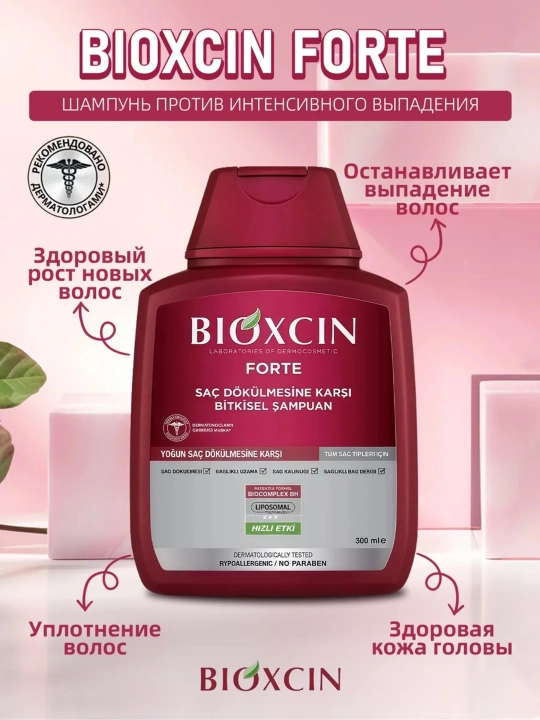 Bioxcin Forte shampun, 300 ml plyus 100 ml sovg'a sifatida
