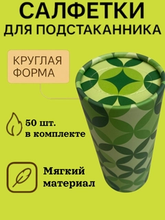 Зеленый