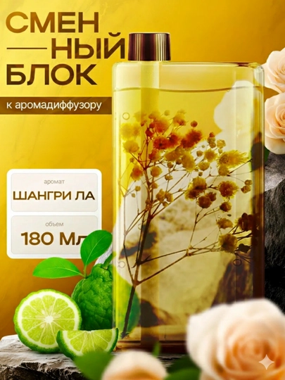 Сменный блок для аромадиффузора — TCHDEAL-АРОМАТКВАДРАТ-ЖЕЛТ
