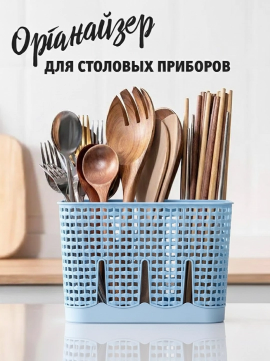 Qoshiq, sanchiq, pichoqlar uchun tuvak, oshxona anjomlari uchun quritgich, organayzer - 