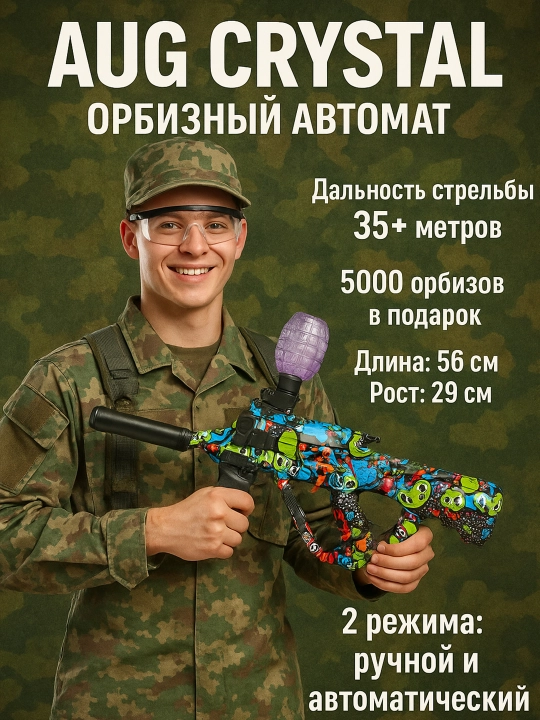 Orbiz avtomat va to'pponcha, 7-8 mm