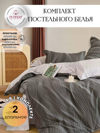 Комплект постельного белья на двоих, из суперсатина