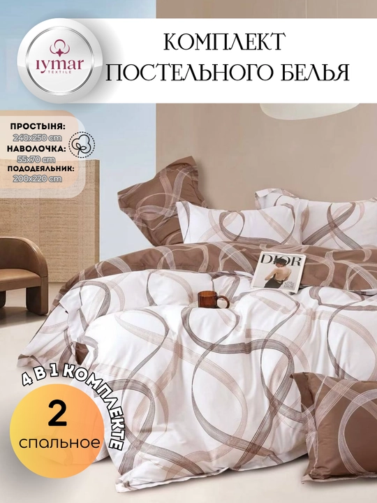 Комплект постельного белья на двоих, из суперсатина