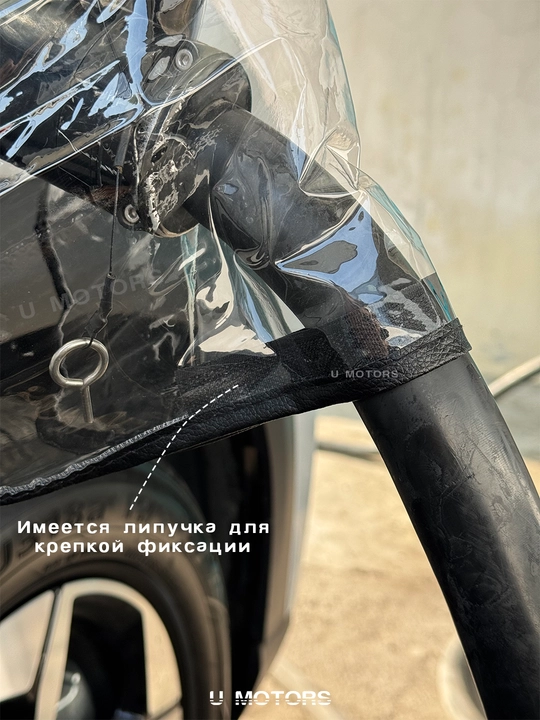 Elektromobillari uchun elektrozaryadka porti uchun yomg‘irdan himoya BYD, Li, Hongqi