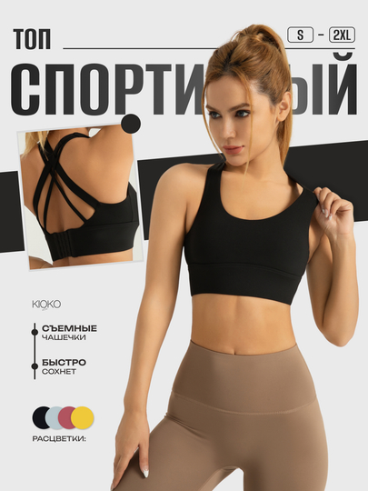 Ayollar sport topi Kioko, olinadigan chashkali sport to'pi, ayollar sport kiyimi - 