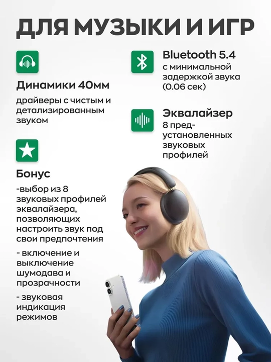 Беспроводные наушники UGREEN Studio Max2, UGREEN Golden Audio, AAC/SBC