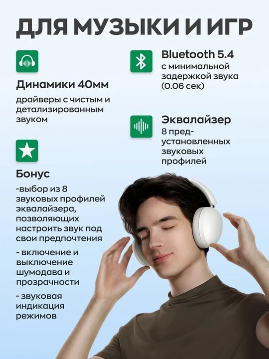 Беспроводные наушники UGREEN Studio Max2, UGREEN Golden Audio, AAC/SBC