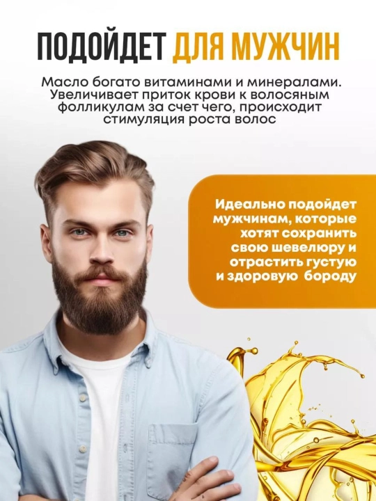 Масло с биотином, розмарином и мятой для укрепления волос, 59 мл