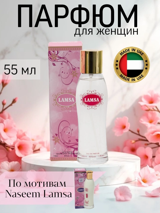Erkaklar va Ayollar uchun parfum suvi, atir Eclat Uniflame, 50ml